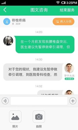 骨科大医生